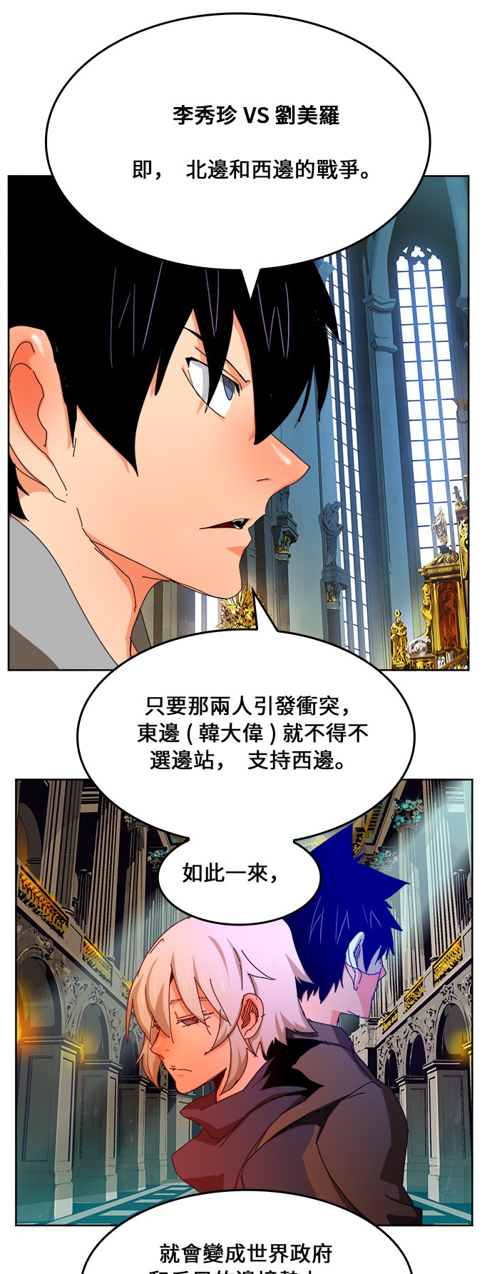 《高校之神》漫画最新章节第340话免费下拉式在线观看章节第【16】张图片