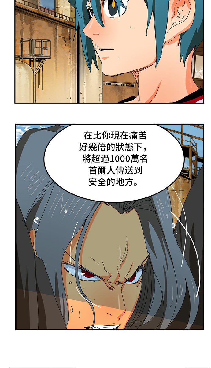 《高校之神》漫画最新章节第354话免费下拉式在线观看章节第【46】张图片