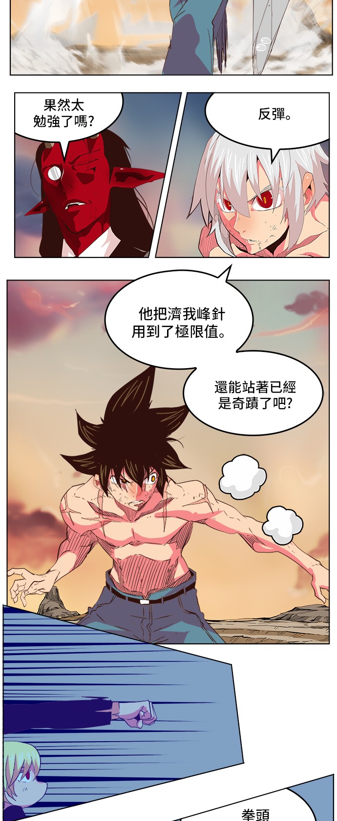 《高校之神》漫画最新章节第298话免费下拉式在线观看章节第【25】张图片