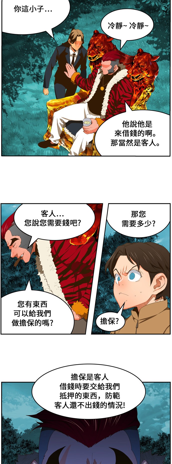 《高校之神》漫画最新章节第402话免费下拉式在线观看章节第【35】张图片