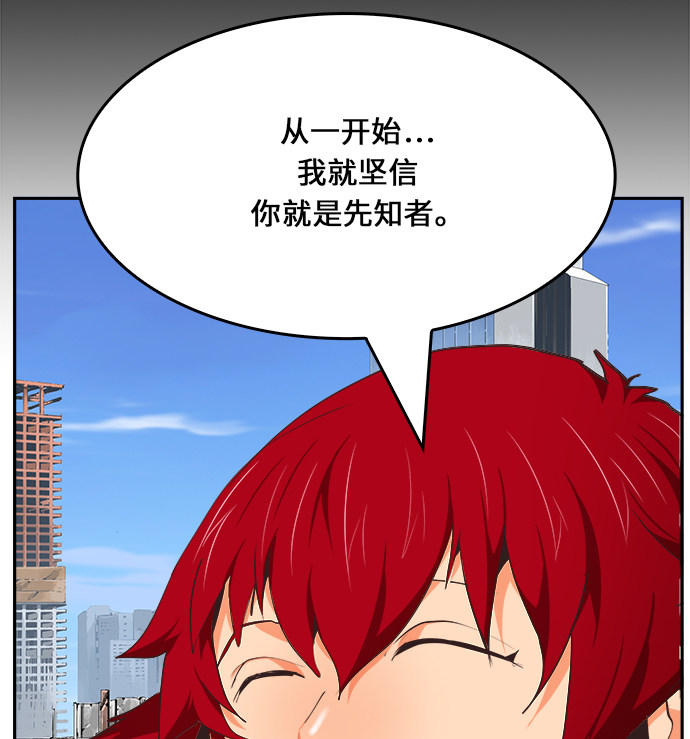 《高校之神》漫画最新章节第467话免费下拉式在线观看章节第【81】张图片