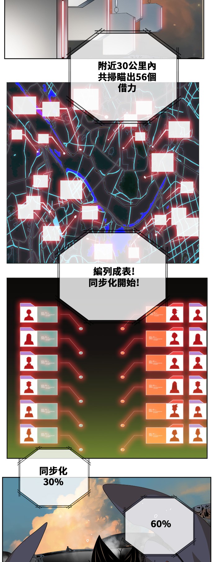 《高校之神》漫画最新章节第337话免费下拉式在线观看章节第【8】张图片