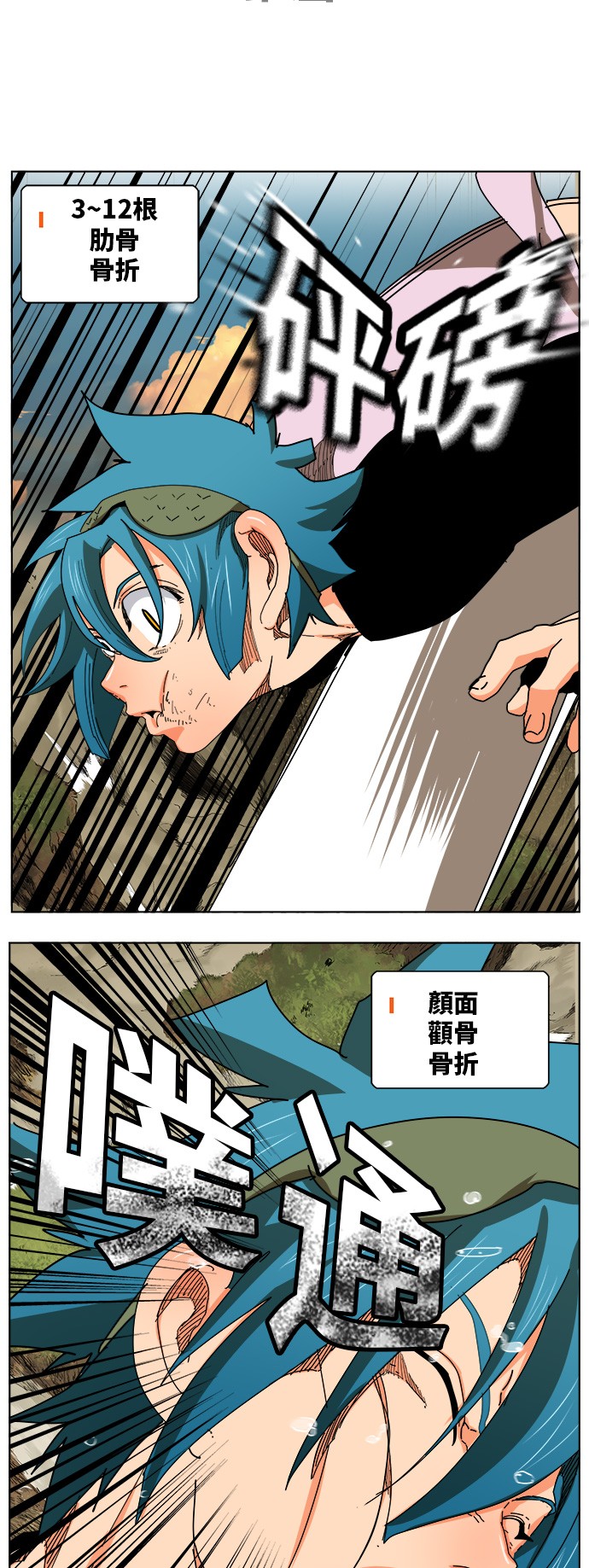 《高校之神》漫画最新章节第329话免费下拉式在线观看章节第【24】张图片