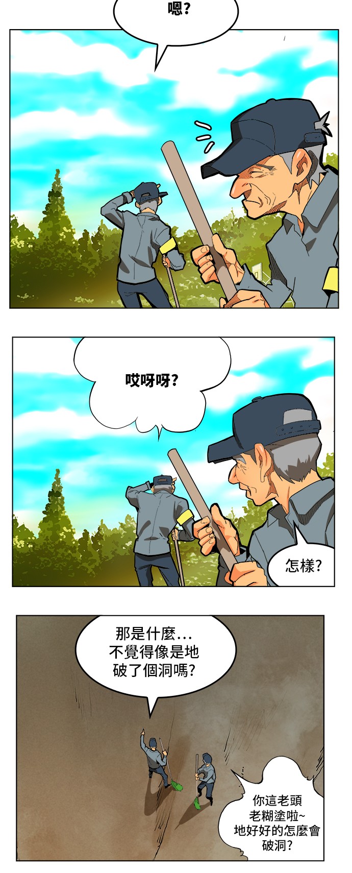 《高校之神》漫画最新章节第316话免费下拉式在线观看章节第【40】张图片