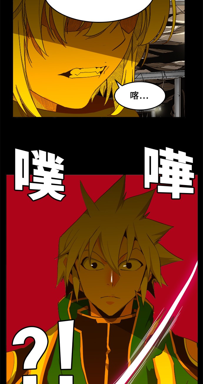 《高校之神》漫画最新章节第431话免费下拉式在线观看章节第【46】张图片