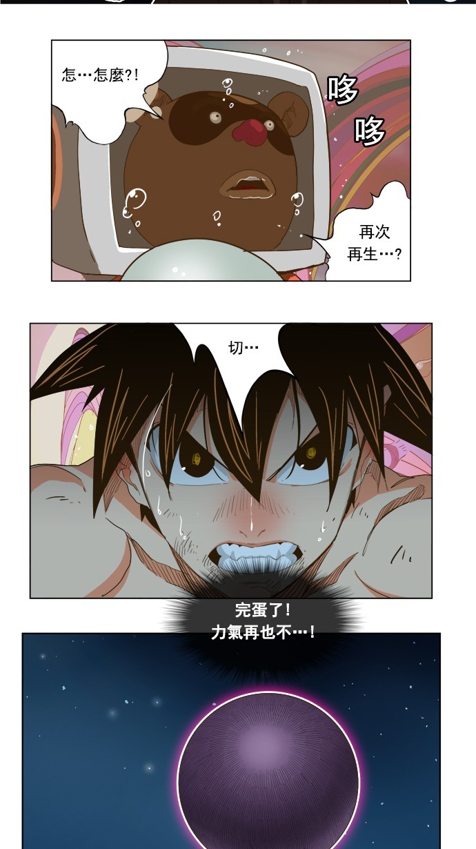 《高校之神》漫画最新章节第230话免费下拉式在线观看章节第【40】张图片