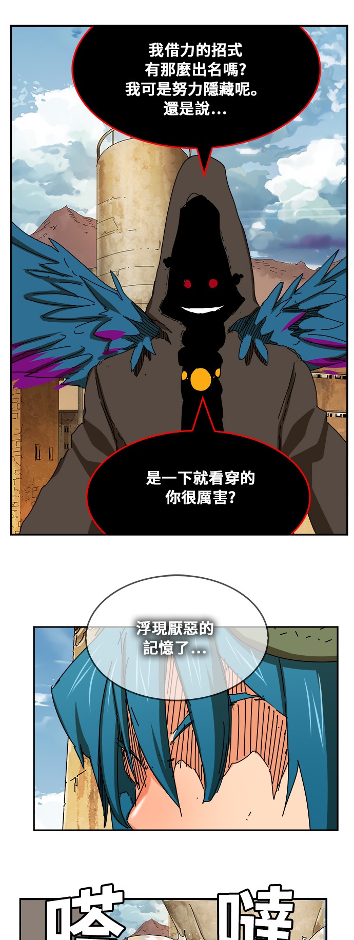 《高校之神》漫画最新章节第351话免费下拉式在线观看章节第【36】张图片