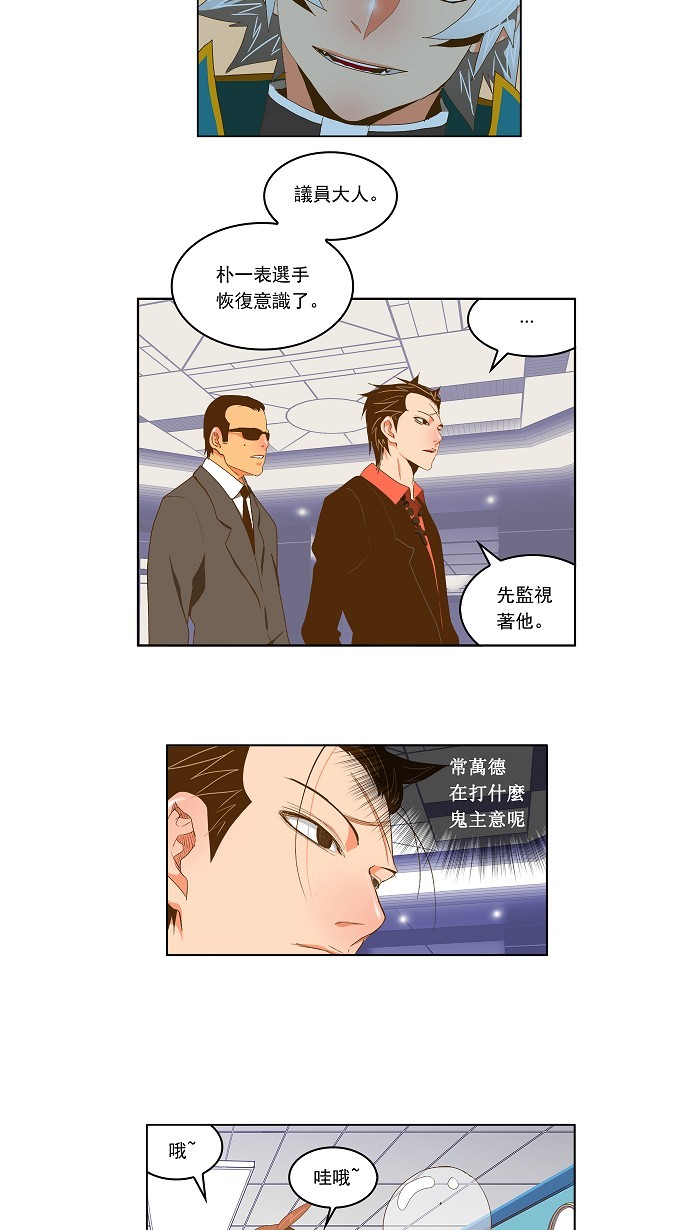 《高校之神》漫画最新章节第89话免费下拉式在线观看章节第【5】张图片