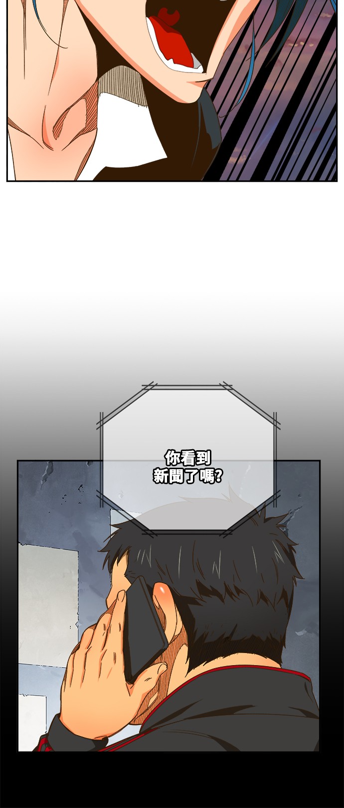 《高校之神》漫画最新章节第419话免费下拉式在线观看章节第【26】张图片
