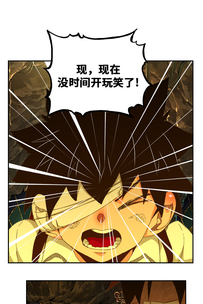 《高校之神》漫画最新章节第438话免费下拉式在线观看章节第【13】张图片