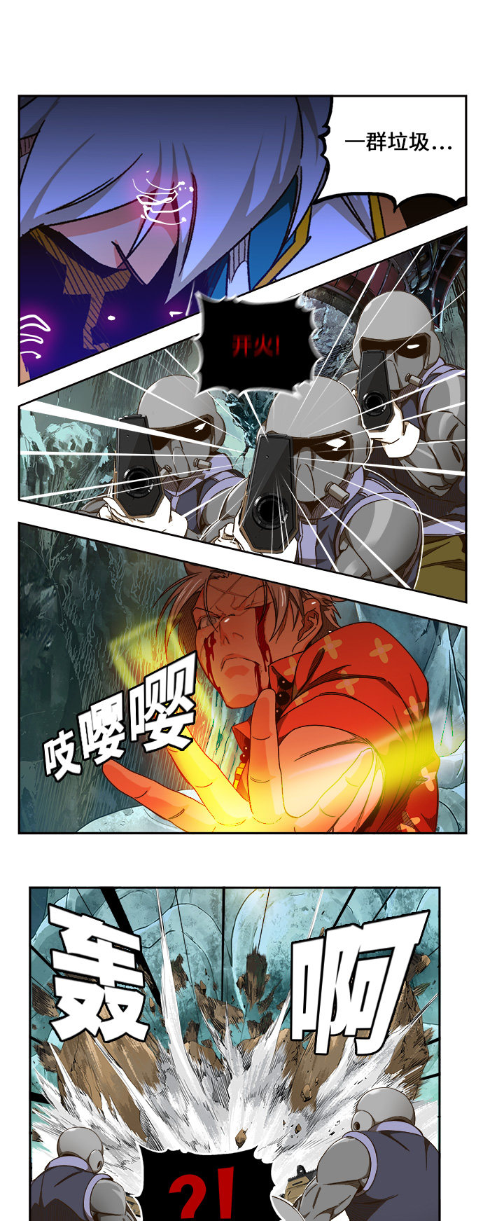 《高校之神》漫画最新章节第453话免费下拉式在线观看章节第【39】张图片