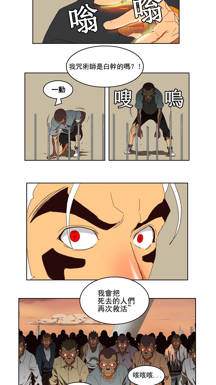 《高校之神》漫画最新章节第148话免费下拉式在线观看章节第【22】张图片