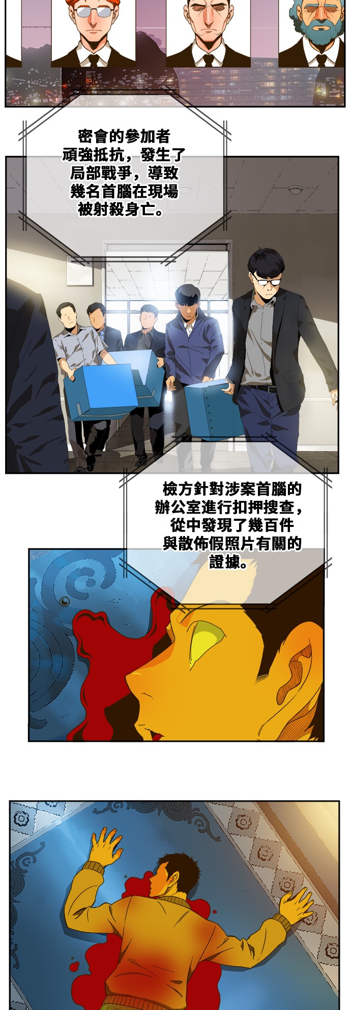 《高校之神》漫画最新章节第400话免费下拉式在线观看章节第【24】张图片