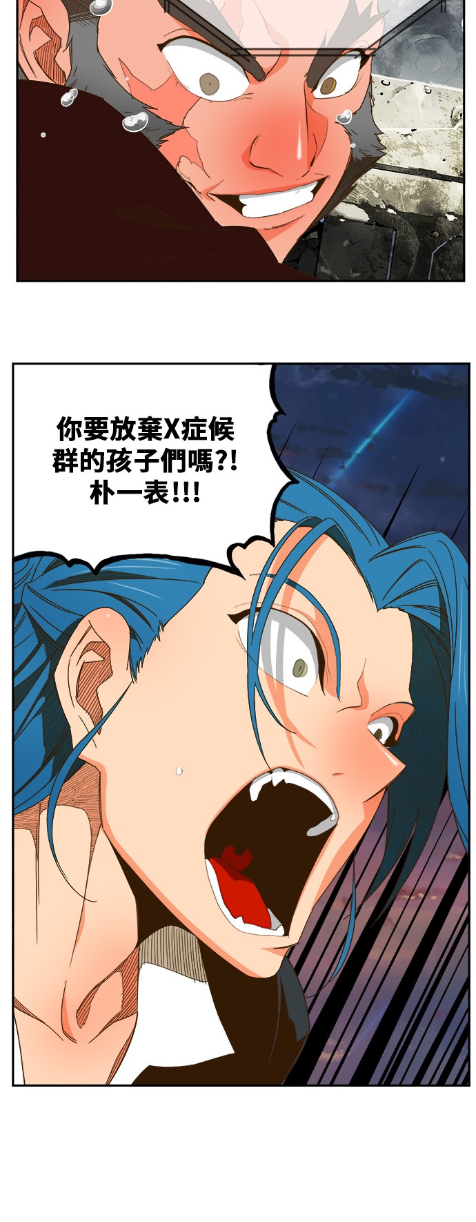 《高校之神》漫画最新章节第421话免费下拉式在线观看章节第【84】张图片