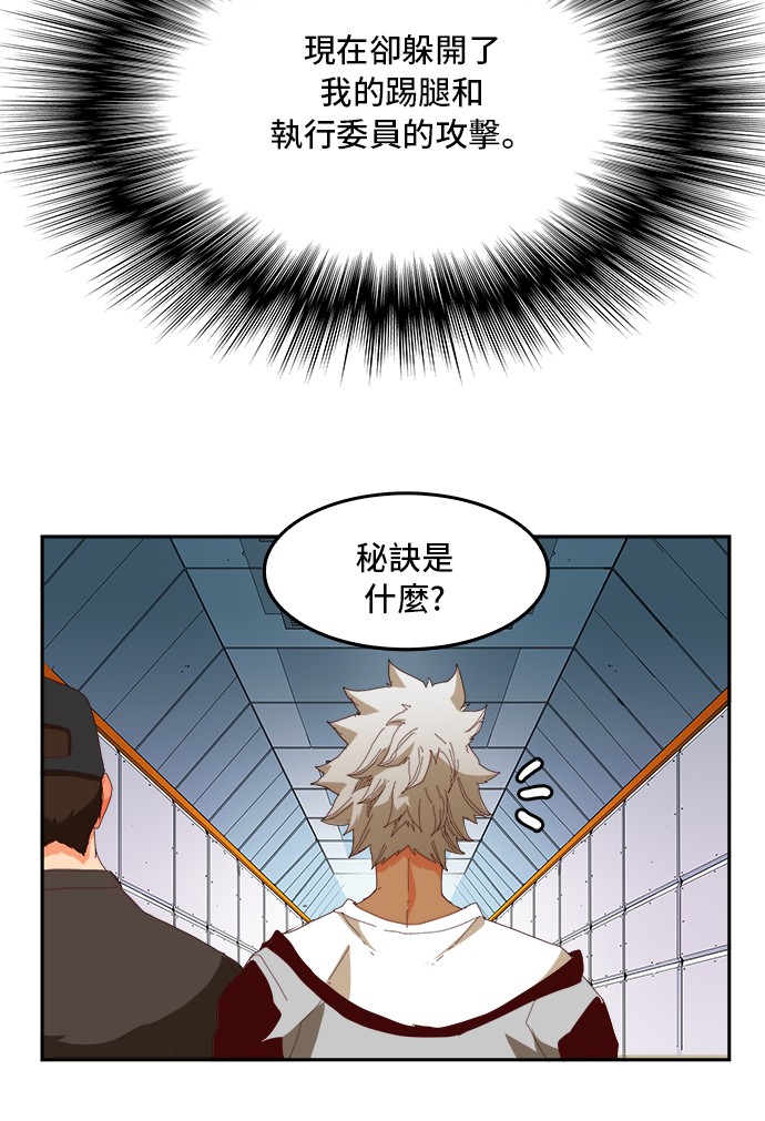 《高校之神》漫画最新章节第358话免费下拉式在线观看章节第【56】张图片