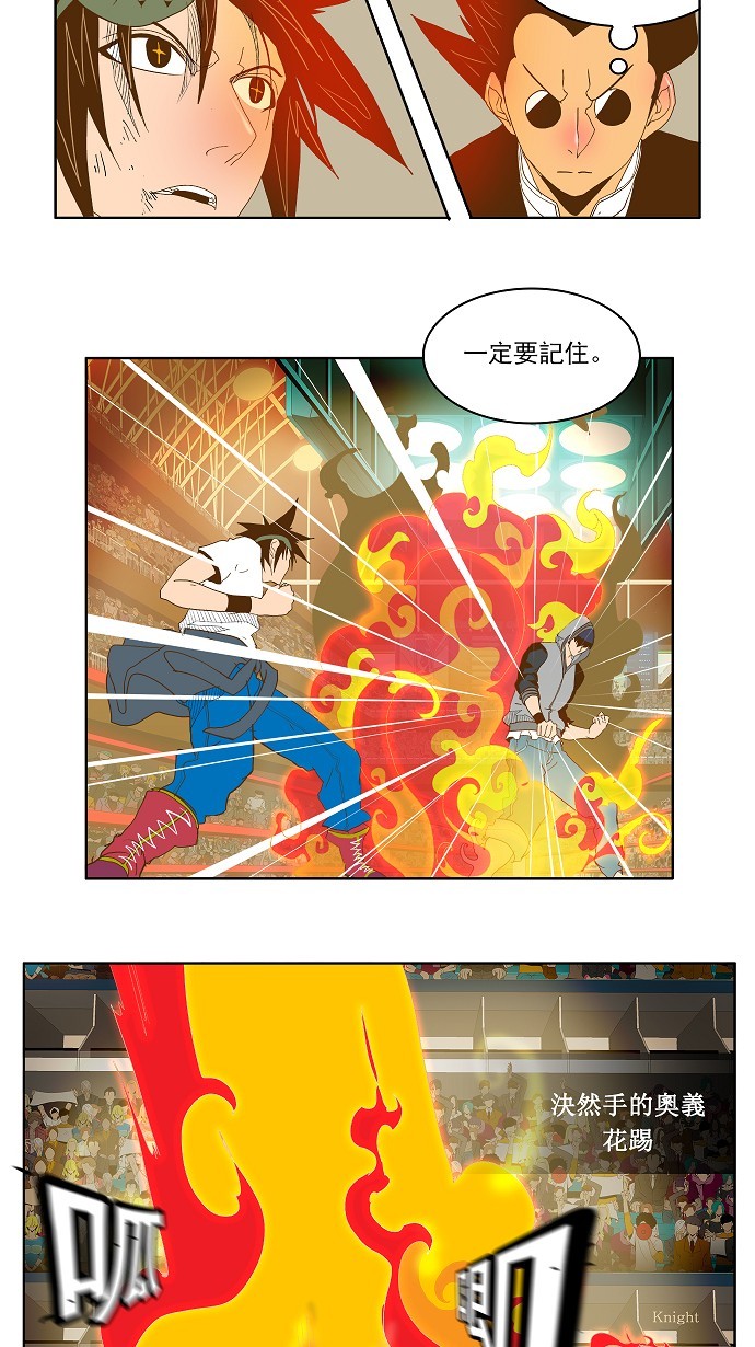 《高校之神》漫画最新章节第84话免费下拉式在线观看章节第【96】张图片