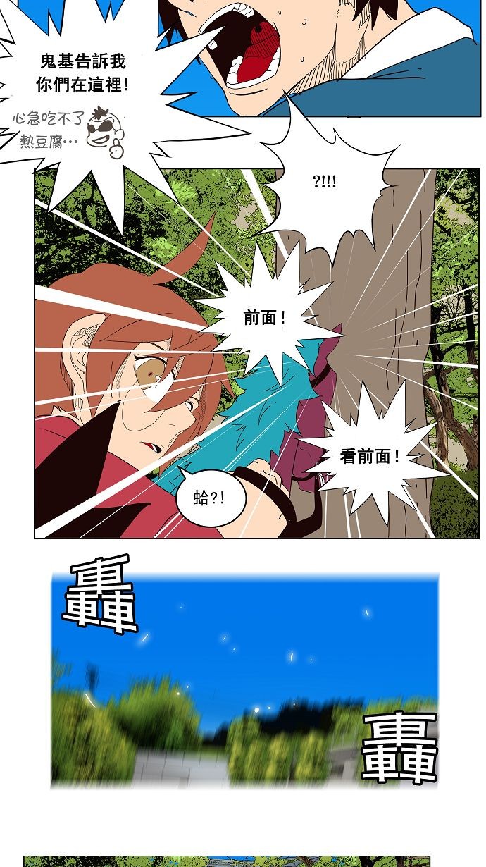 《高校之神》漫画最新章节第178话免费下拉式在线观看章节第【52】张图片