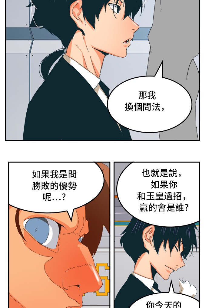 《高校之神》漫画最新章节第357话免费下拉式在线观看章节第【33】张图片