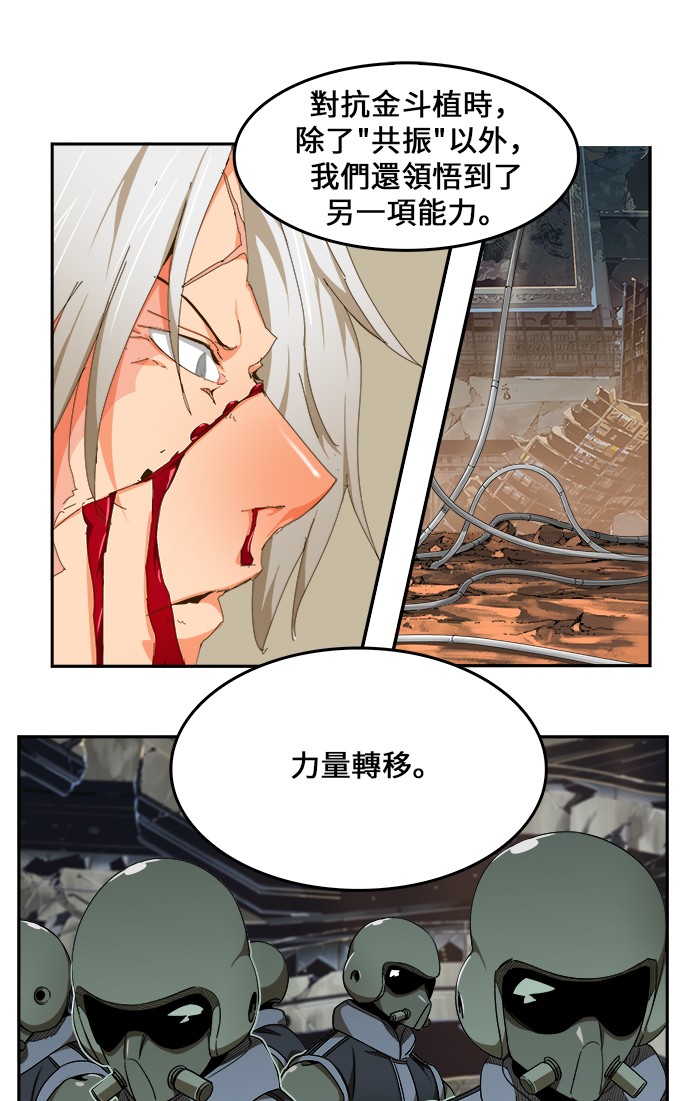 《高校之神》漫画最新章节第446话免费下拉式在线观看章节第【57】张图片