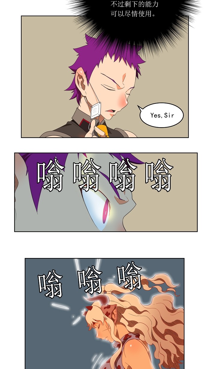 《高校之神》漫画最新章节第138话免费下拉式在线观看章节第【23】张图片