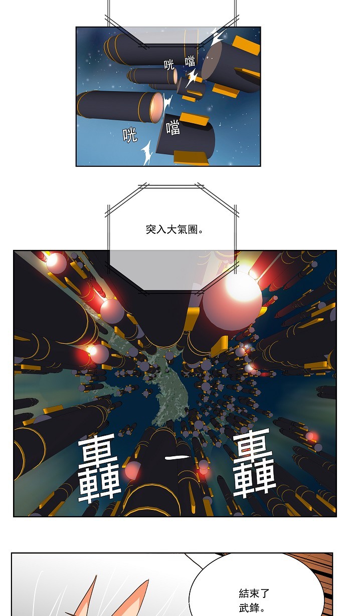 《高校之神》漫画最新章节第104话免费下拉式在线观看章节第【31】张图片