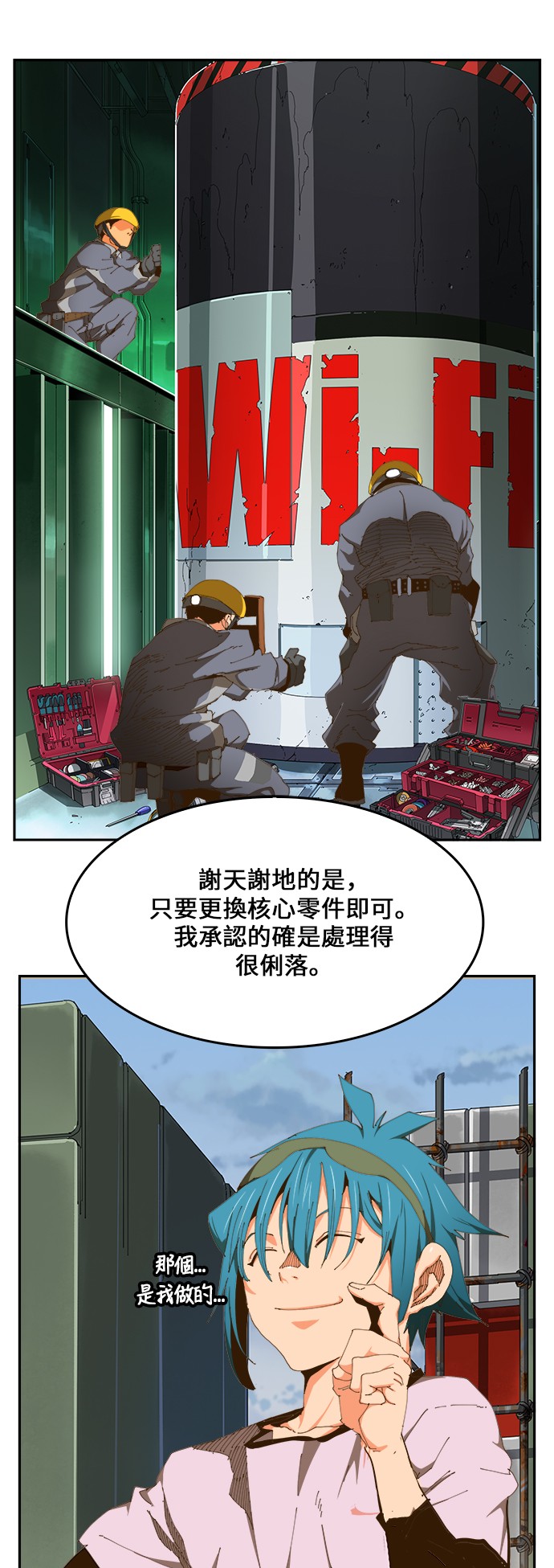 《高校之神》漫画最新章节第424话免费下拉式在线观看章节第【42】张图片