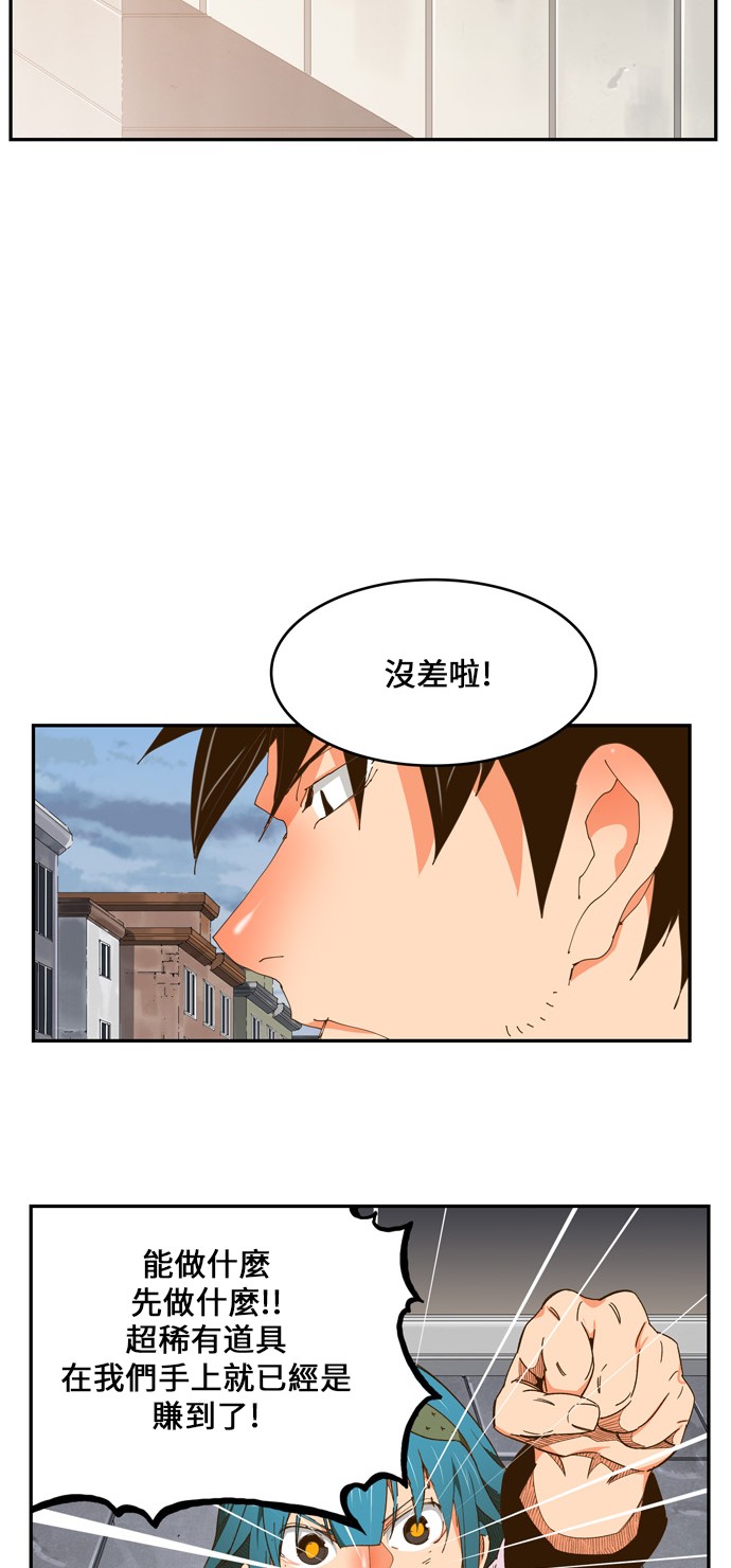 《高校之神》漫画最新章节第424话免费下拉式在线观看章节第【17】张图片