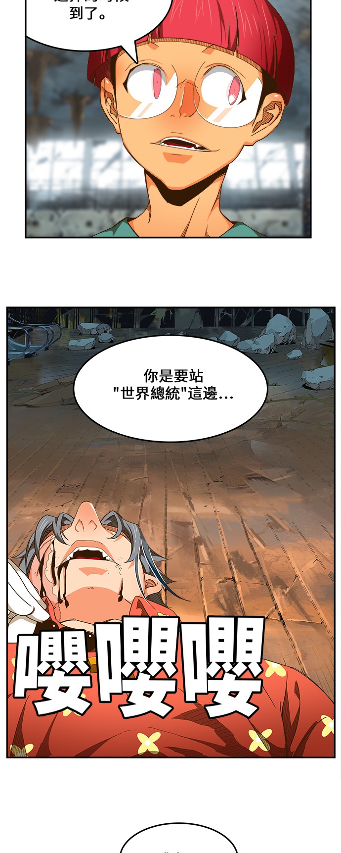 《高校之神》漫画最新章节第444话免费下拉式在线观看章节第【50】张图片