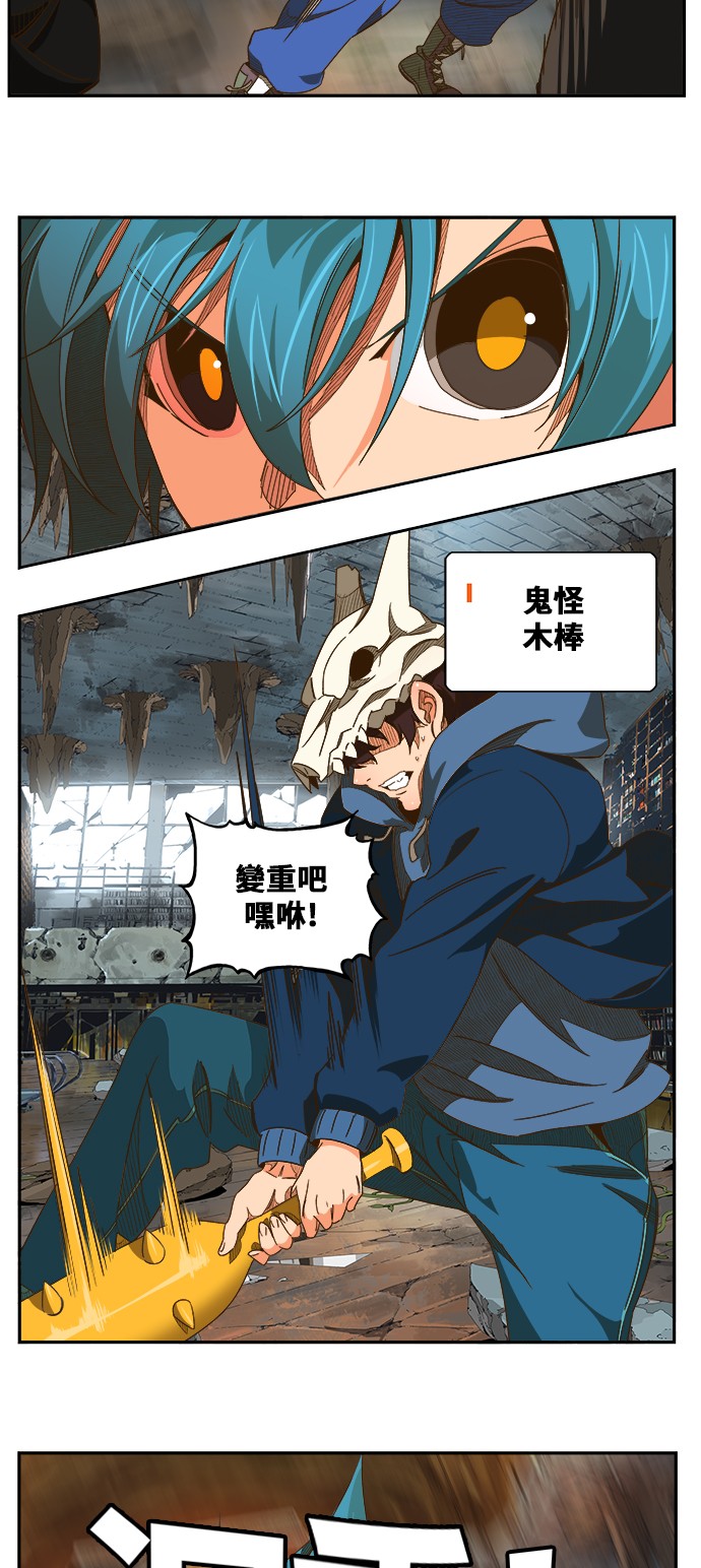 《高校之神》漫画最新章节第442话免费下拉式在线观看章节第【55】张图片