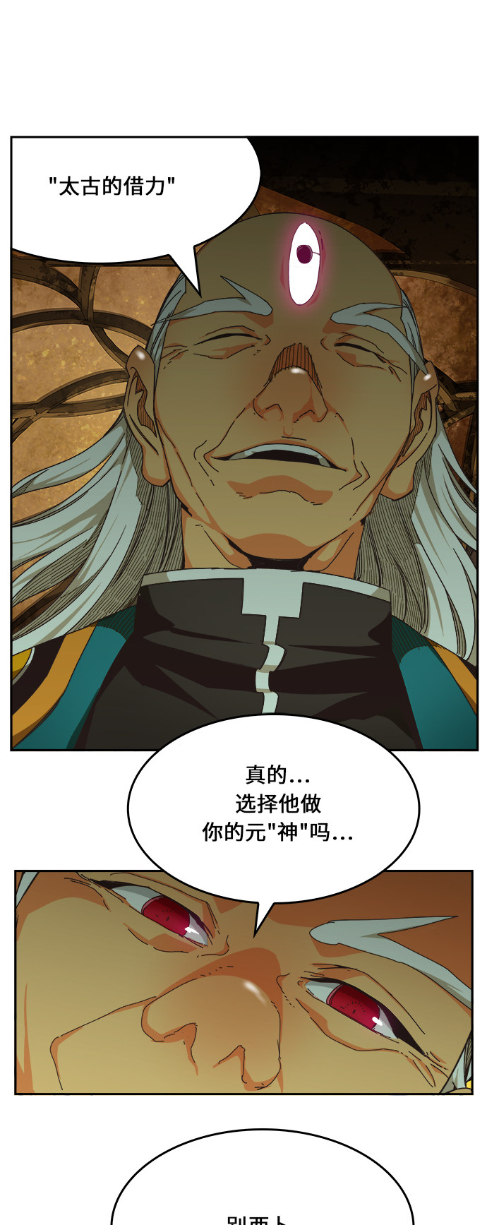 《高校之神》漫画最新章节第471话免费下拉式在线观看章节第【22】张图片