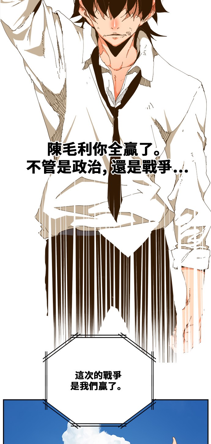 《高校之神》漫画最新章节第422话免费下拉式在线观看章节第【32】张图片