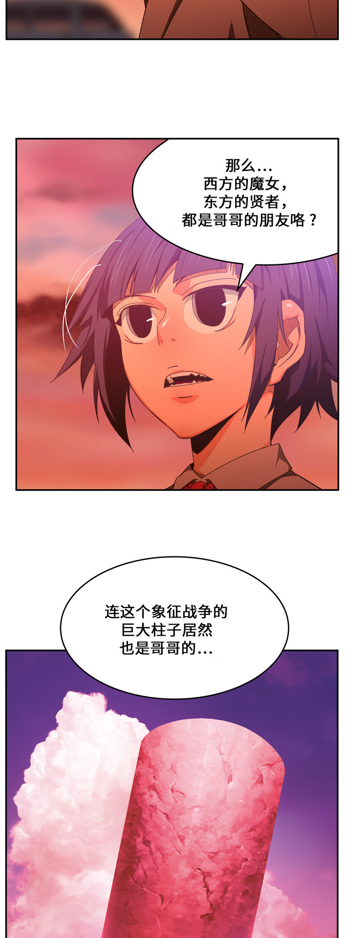 《高校之神》漫画最新章节第440话免费下拉式在线观看章节第【7】张图片