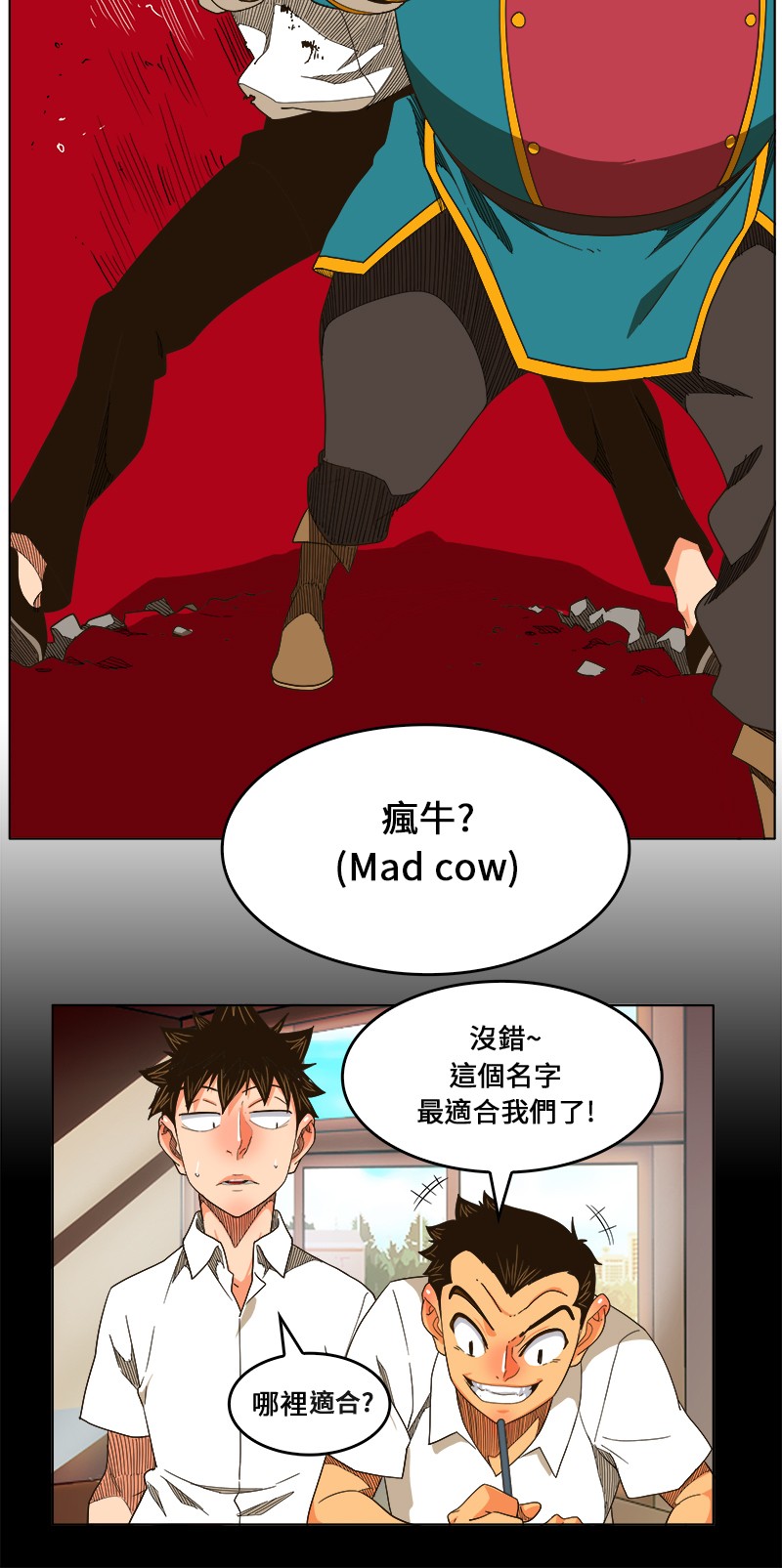 《高校之神》漫画最新章节第244话免费下拉式在线观看章节第【28】张图片