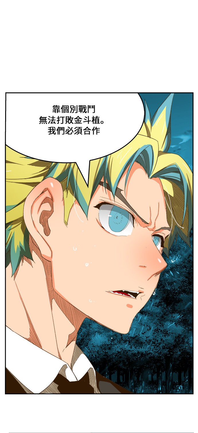 《高校之神》漫画最新章节第406话免费下拉式在线观看章节第【50】张图片