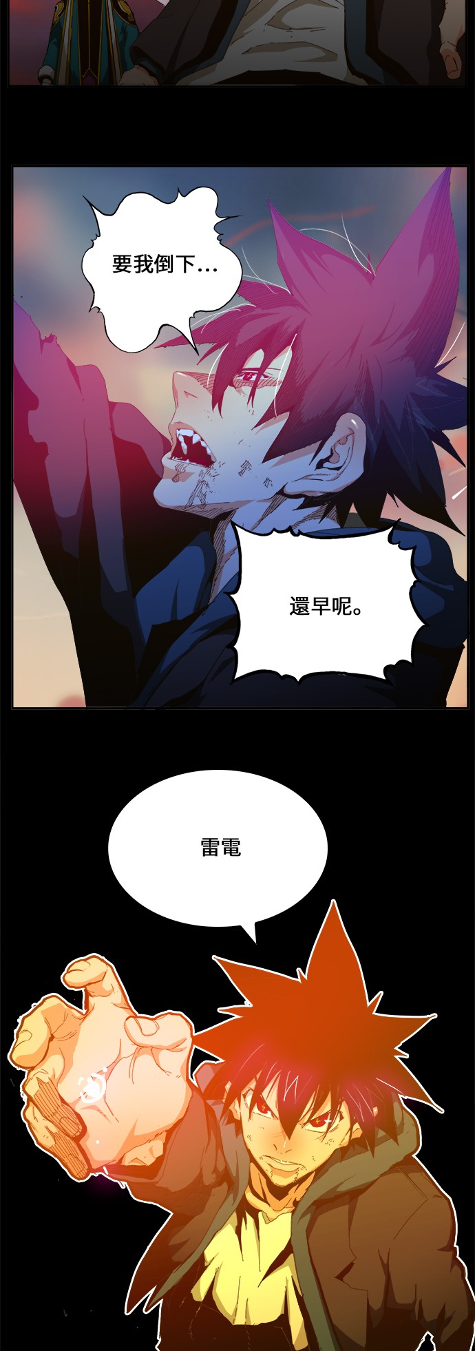 《高校之神》漫画最新章节第447话免费下拉式在线观看章节第【4】张图片