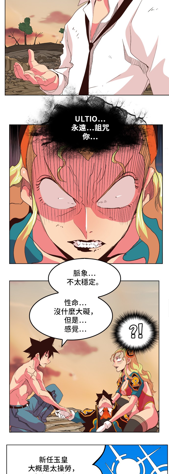 《高校之神》漫画最新章节第302话免费下拉式在线观看章节第【12】张图片