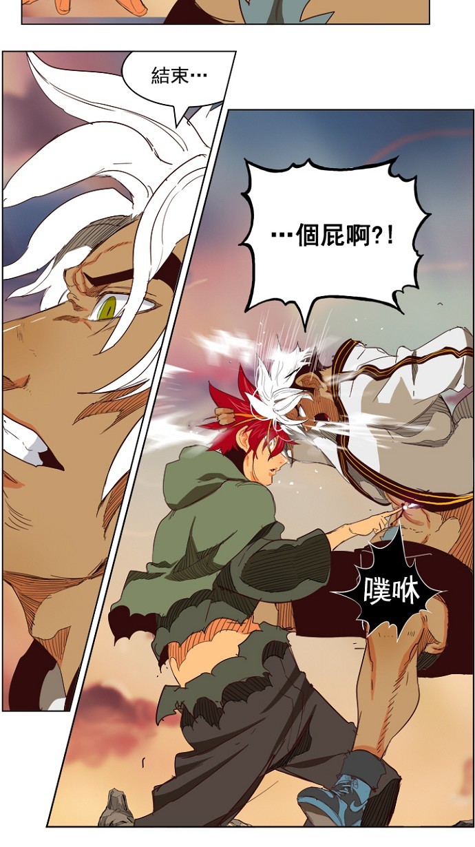 《高校之神》漫画最新章节第203话免费下拉式在线观看章节第【15】张图片