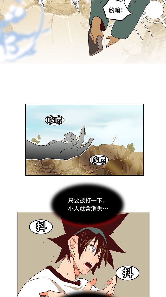 《高校之神》漫画最新章节第189话免费下拉式在线观看章节第【35】张图片