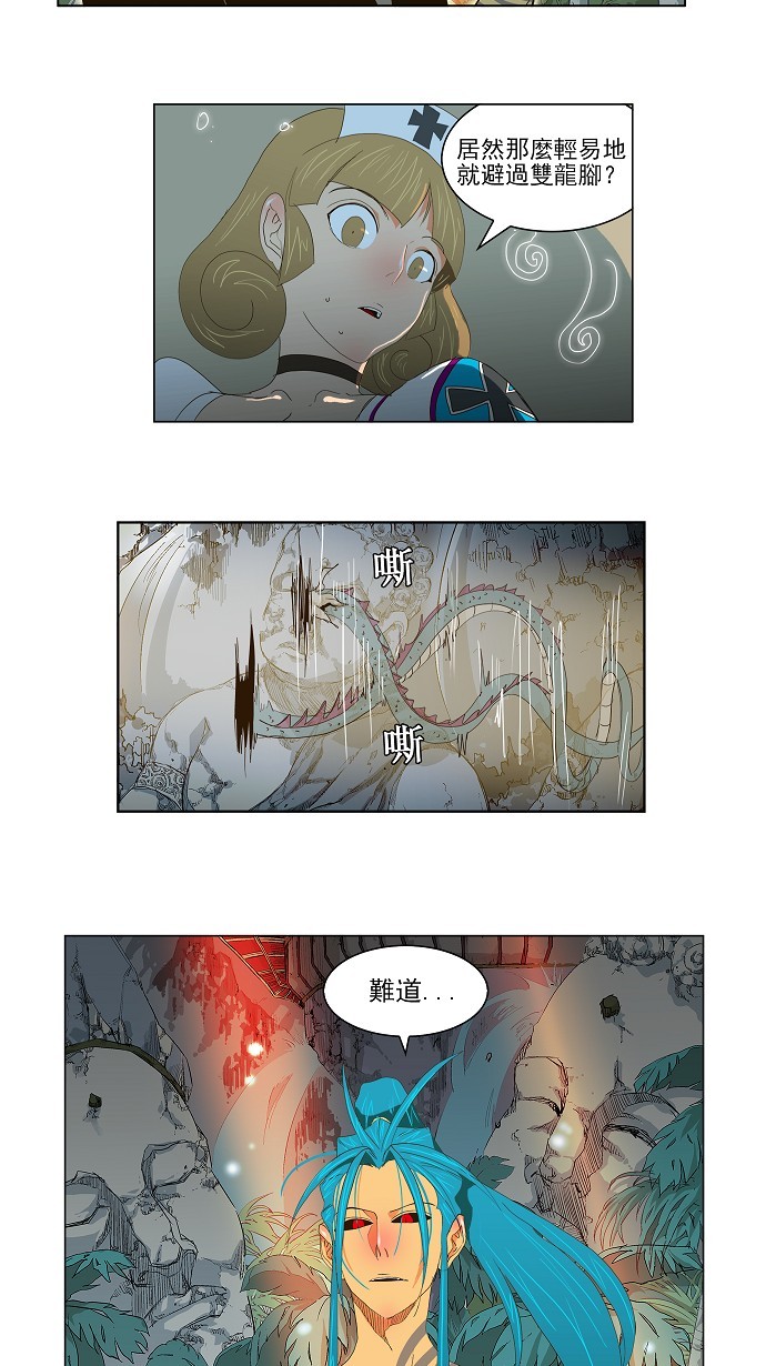 《高校之神》漫画最新章节第103话免费下拉式在线观看章节第【34】张图片