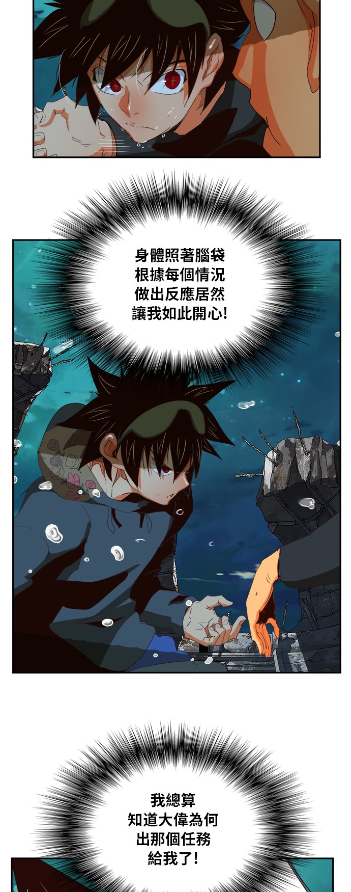 《高校之神》漫画最新章节第374话免费下拉式在线观看章节第【32】张图片