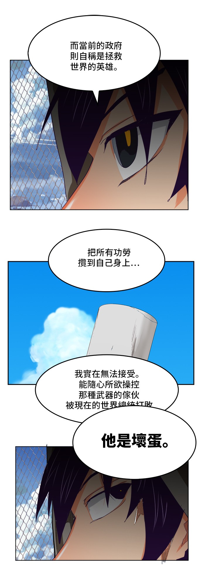 《高校之神》漫画最新章节第317话免费下拉式在线观看章节第【23】张图片