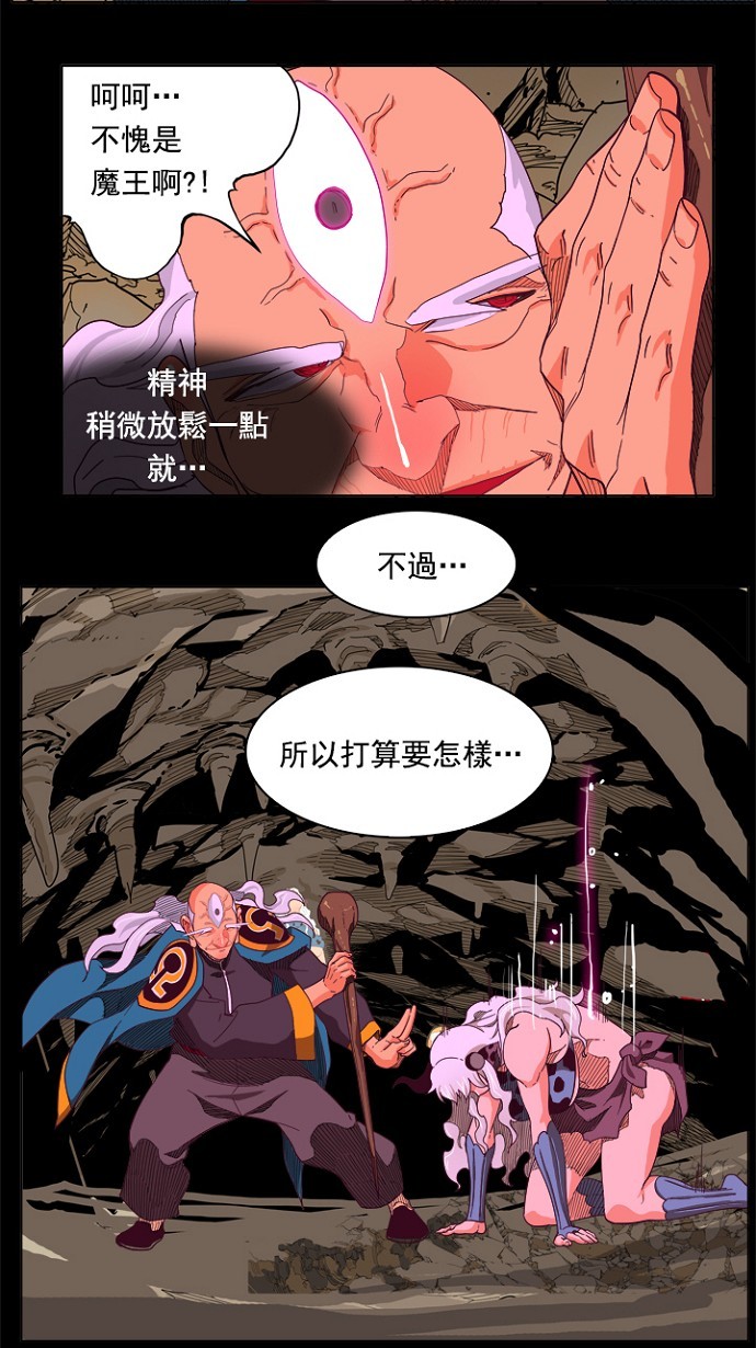 《高校之神》漫画最新章节第214话免费下拉式在线观看章节第【31】张图片