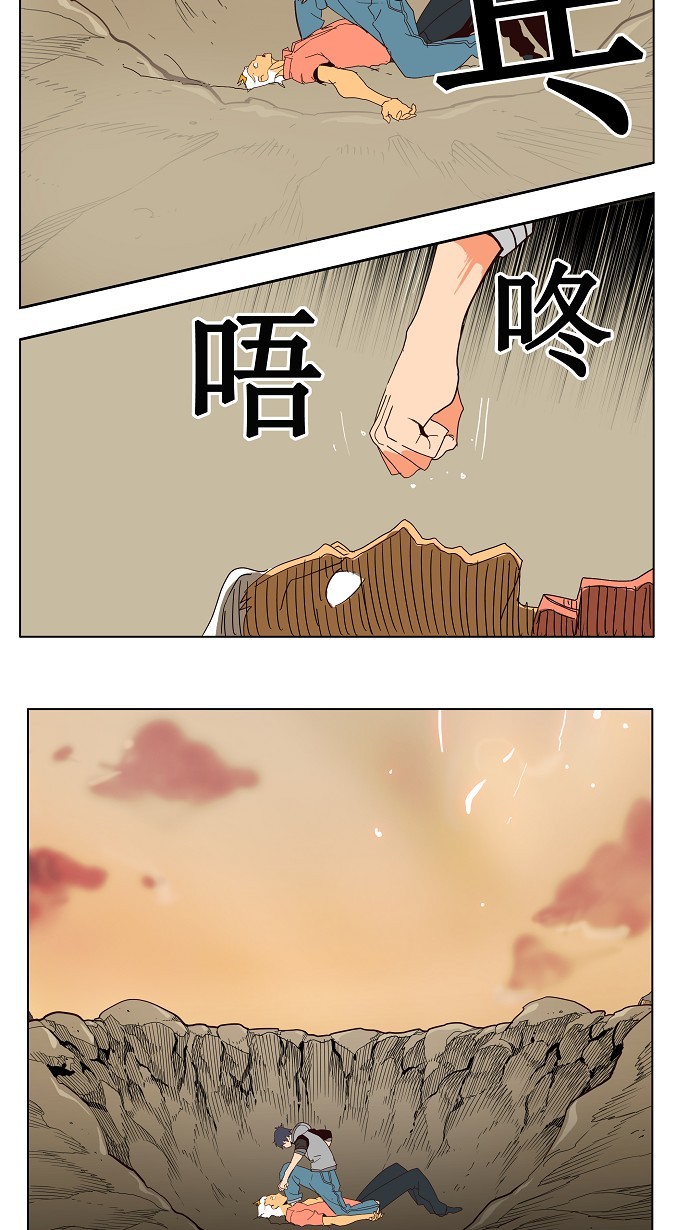 《高校之神》漫画最新章节第158话免费下拉式在线观看章节第【29】张图片