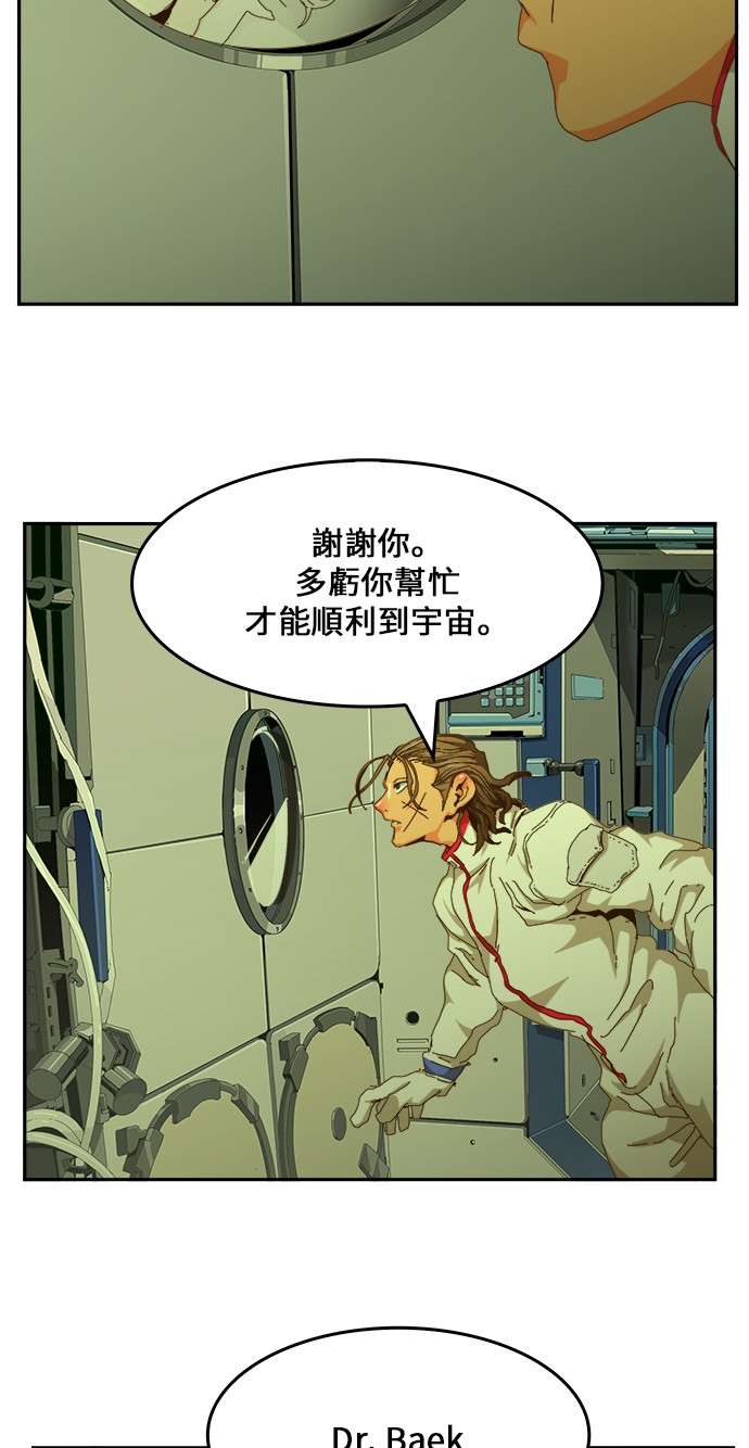 《高校之神》漫画最新章节第437话免费下拉式在线观看章节第【73】张图片