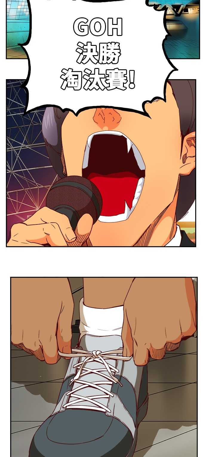 《高校之神》漫画最新章节第361话免费下拉式在线观看章节第【53】张图片