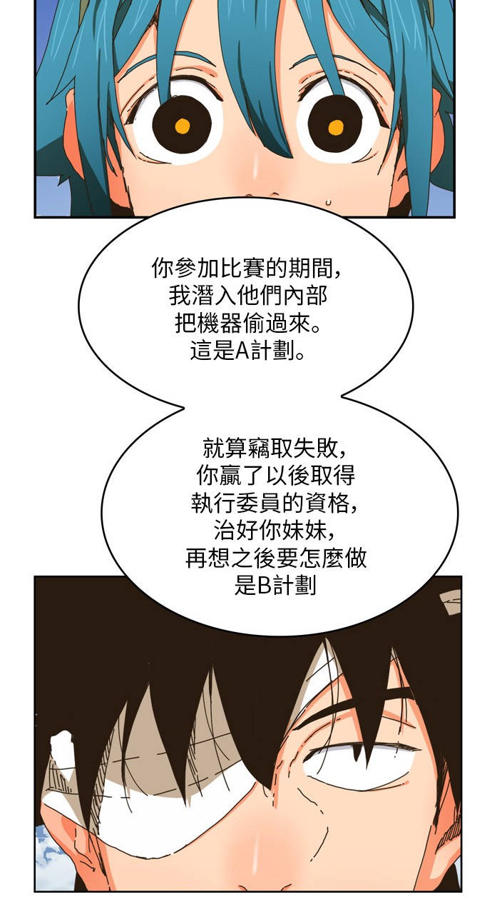 《高校之神》漫画最新章节第338话免费下拉式在线观看章节第【43】张图片