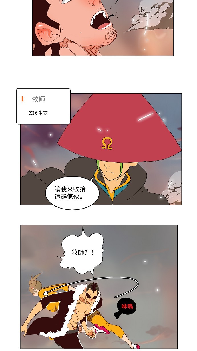 《高校之神》漫画最新章节第144话免费下拉式在线观看章节第【13】张图片