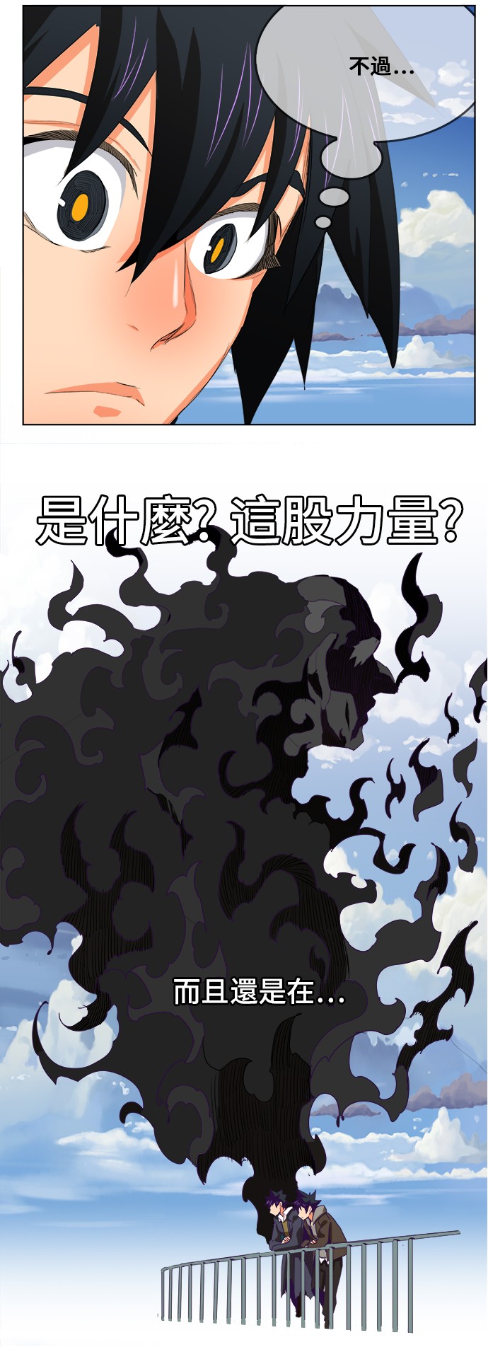 《高校之神》漫画最新章节第321话免费下拉式在线观看章节第【20】张图片