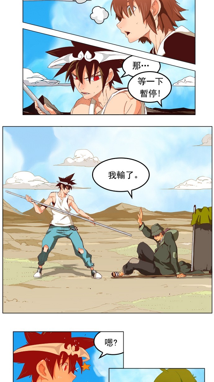 《高校之神》漫画最新章节第210话免费下拉式在线观看章节第【7】张图片