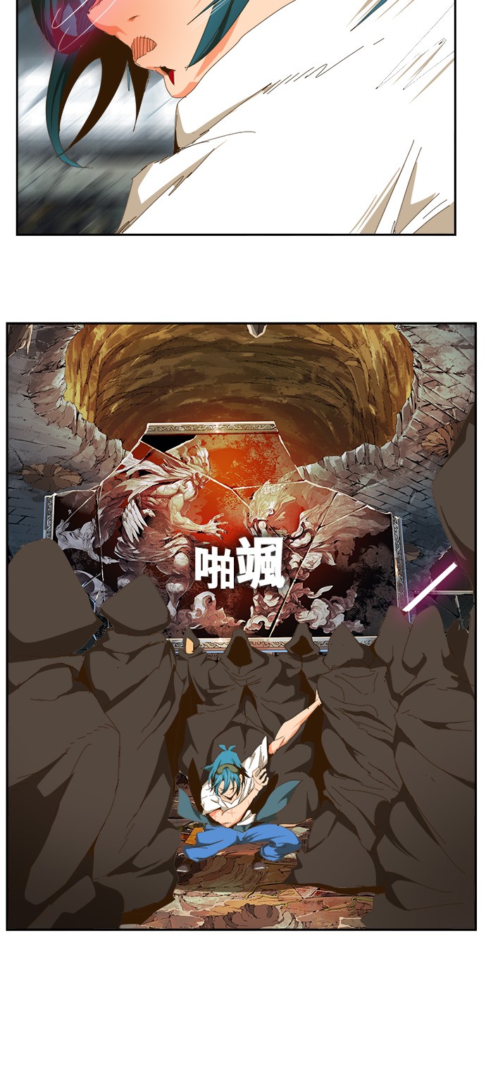 《高校之神》漫画最新章节第441话免费下拉式在线观看章节第【16】张图片